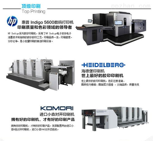 食品紙袋 快馬印務公司