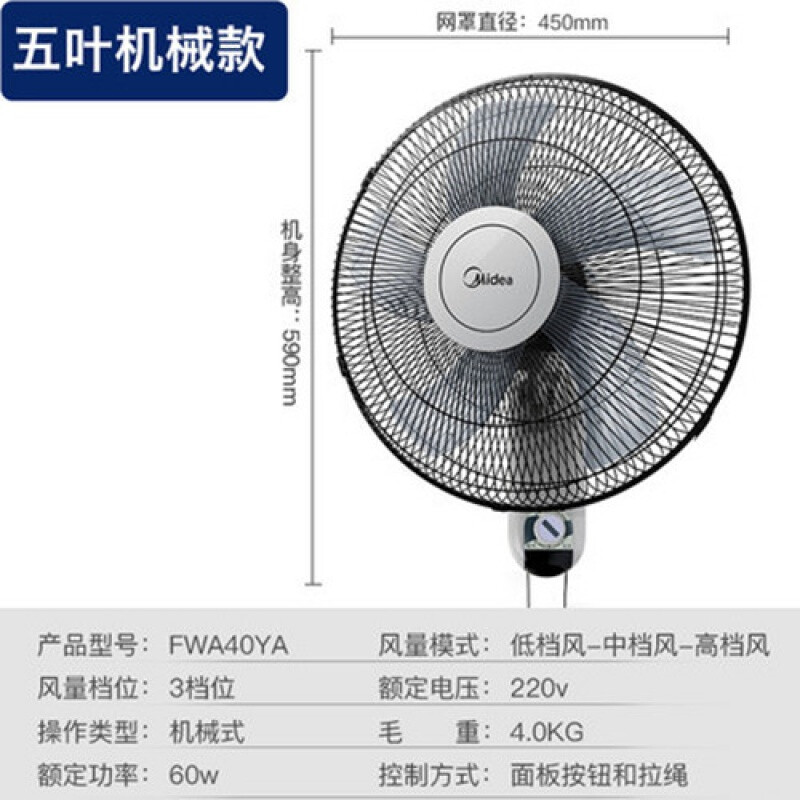 美的FWA40YA壁扇測評 五葉設計引領清涼新體驗