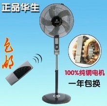 華生學生電風扇全方位解析 功能與選購指南